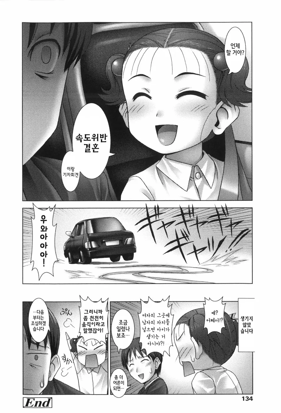 웹툰 이미지 133