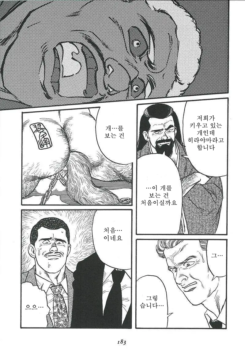웹툰 이미지 184