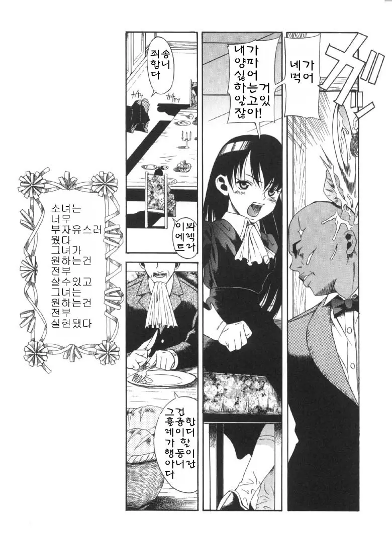 웹툰 이미지 169
