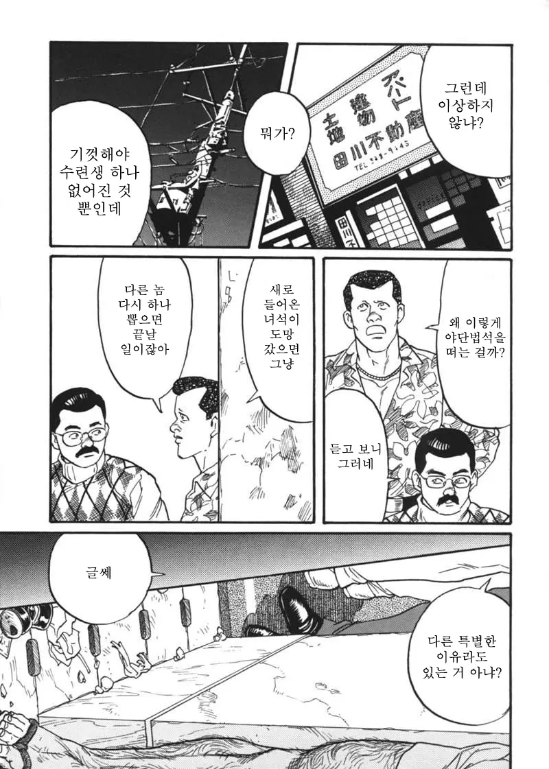 웹툰 이미지 150