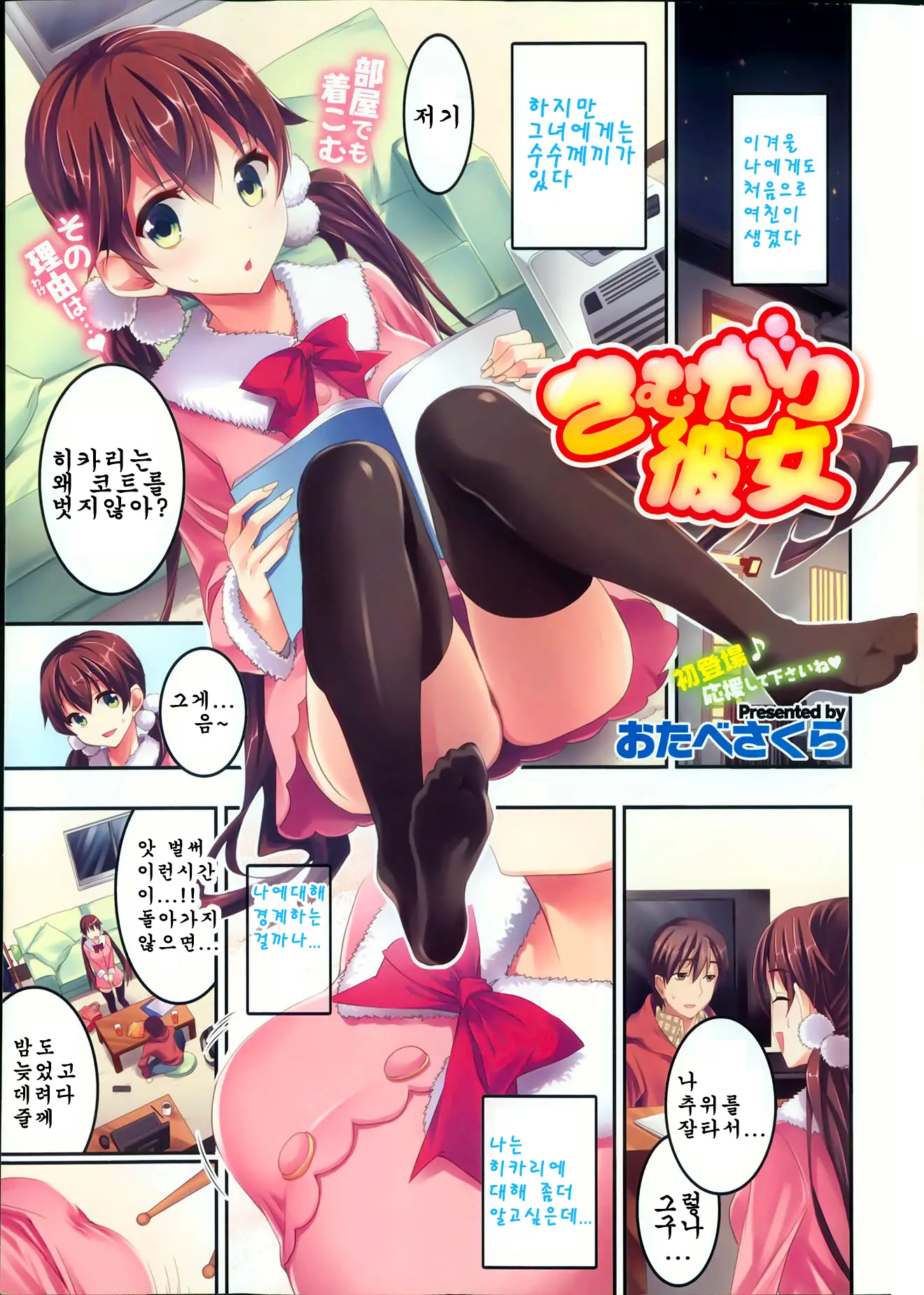 웹툰 이미지 1