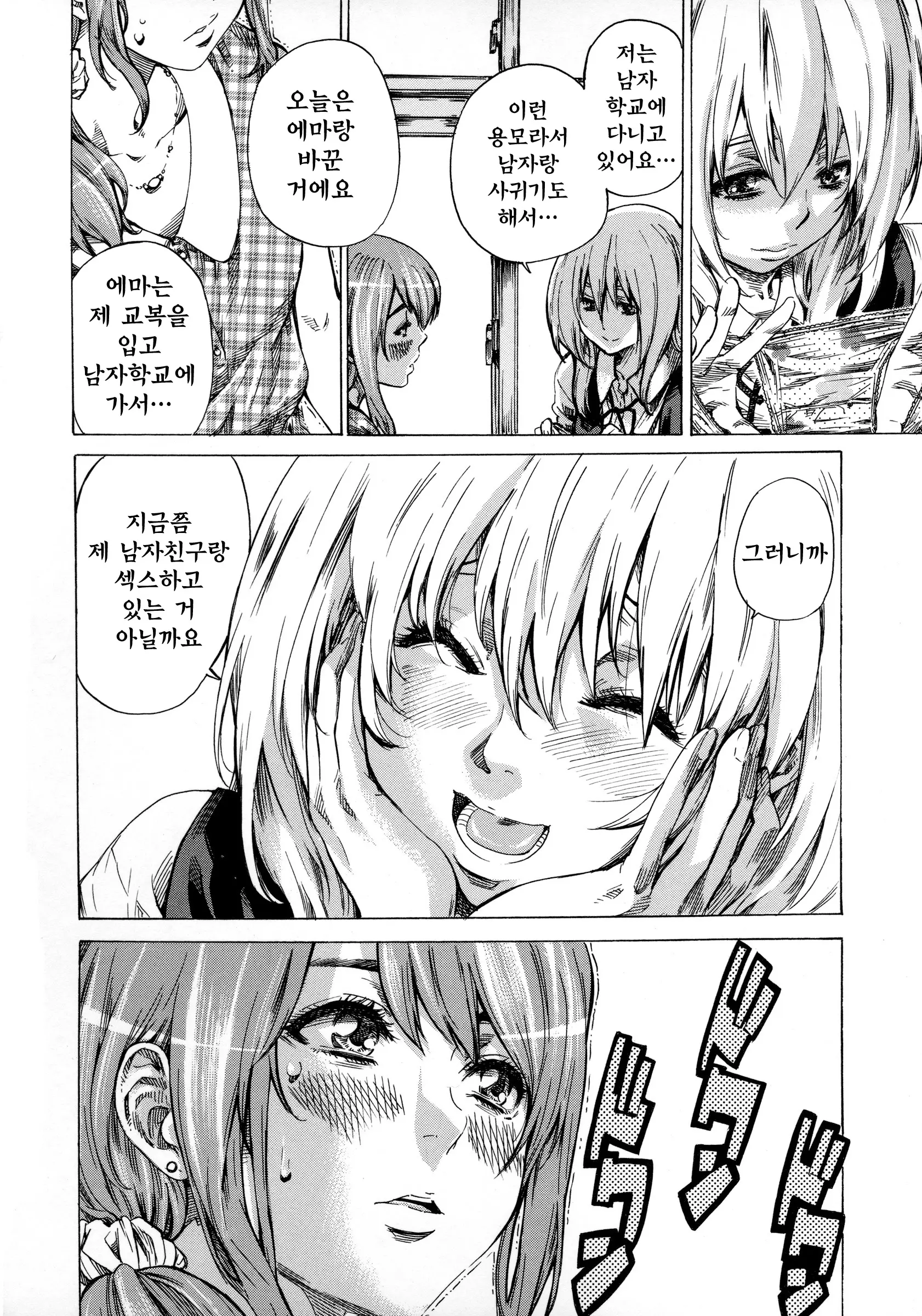웹툰 이미지 185