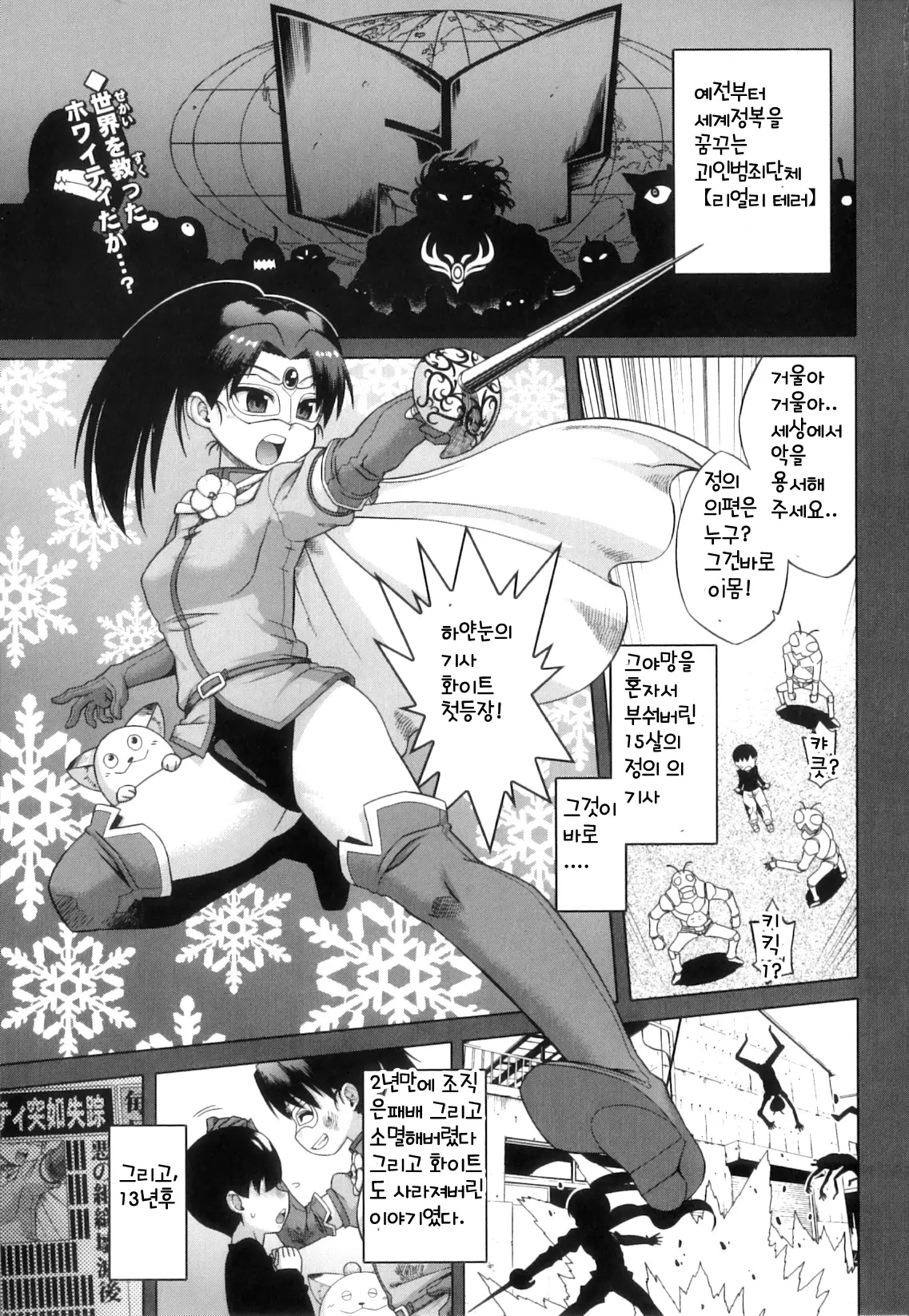 웹툰 이미지 7