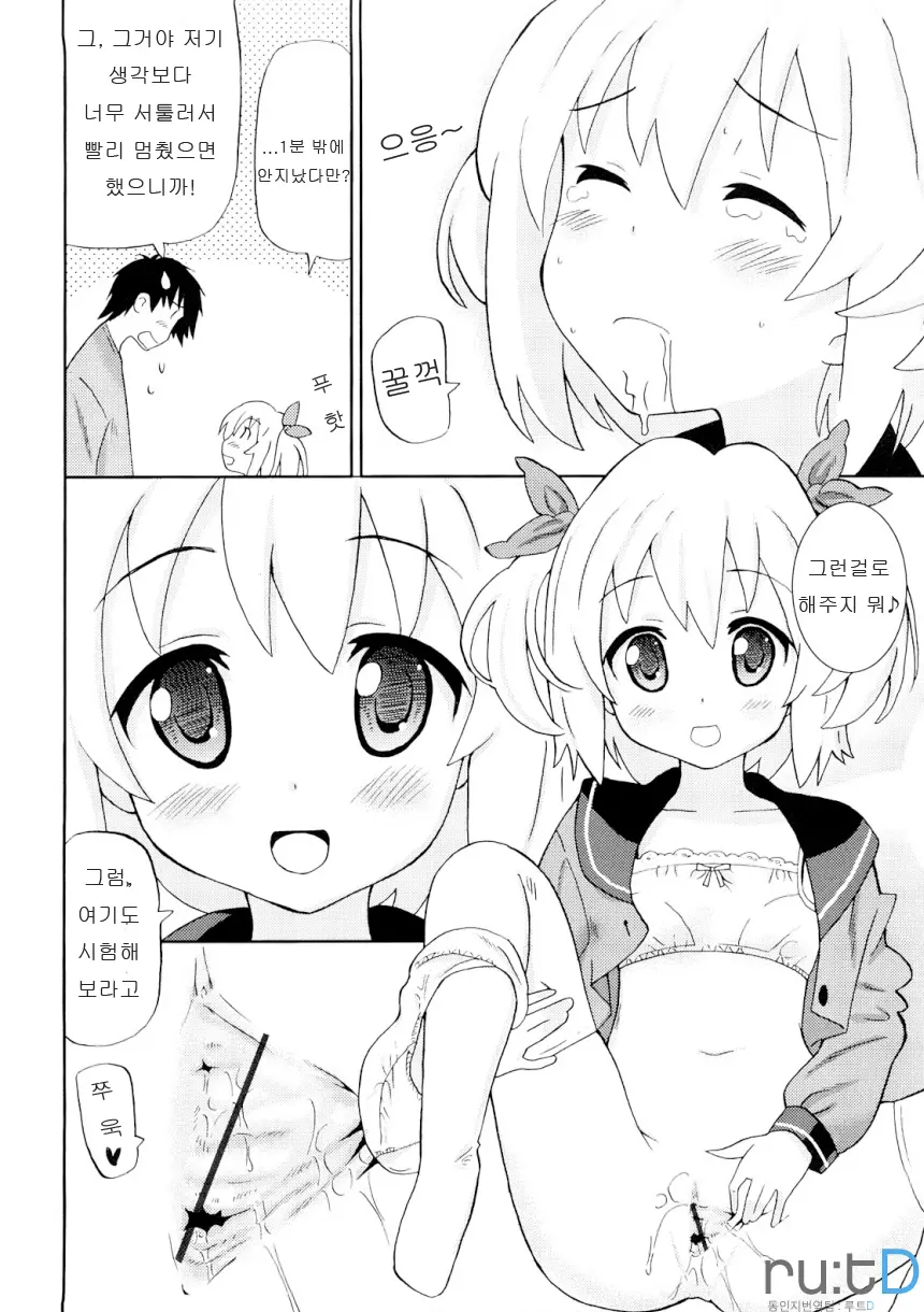 웹툰 이미지 57