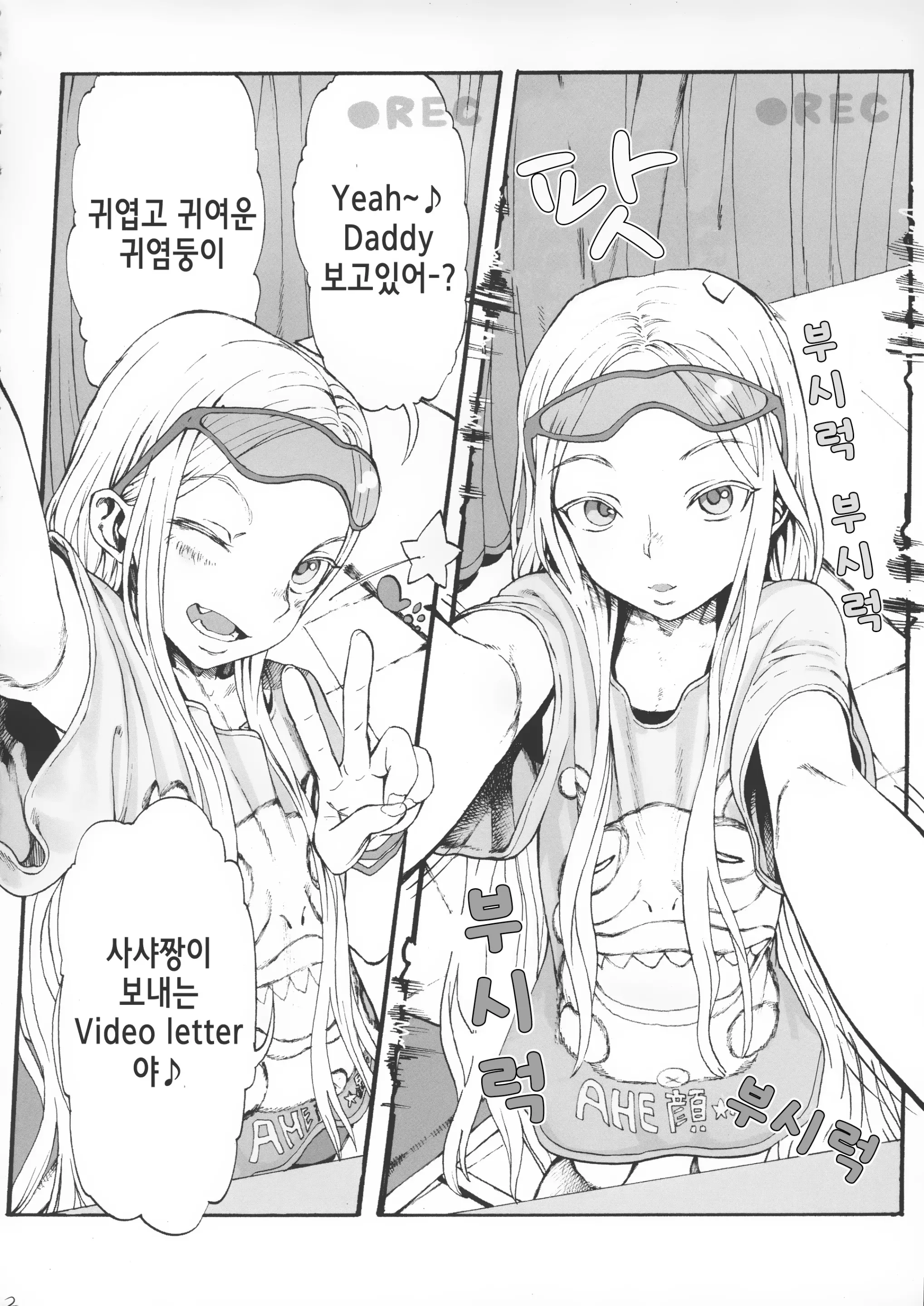 웹툰 이미지 2