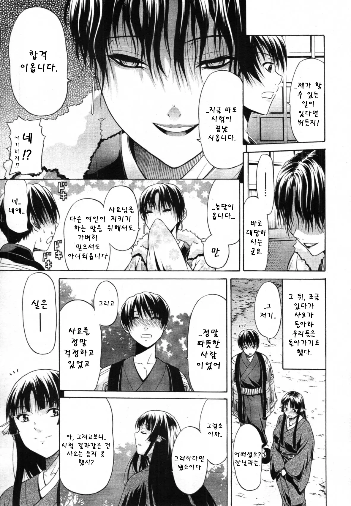 웹툰 이미지 30