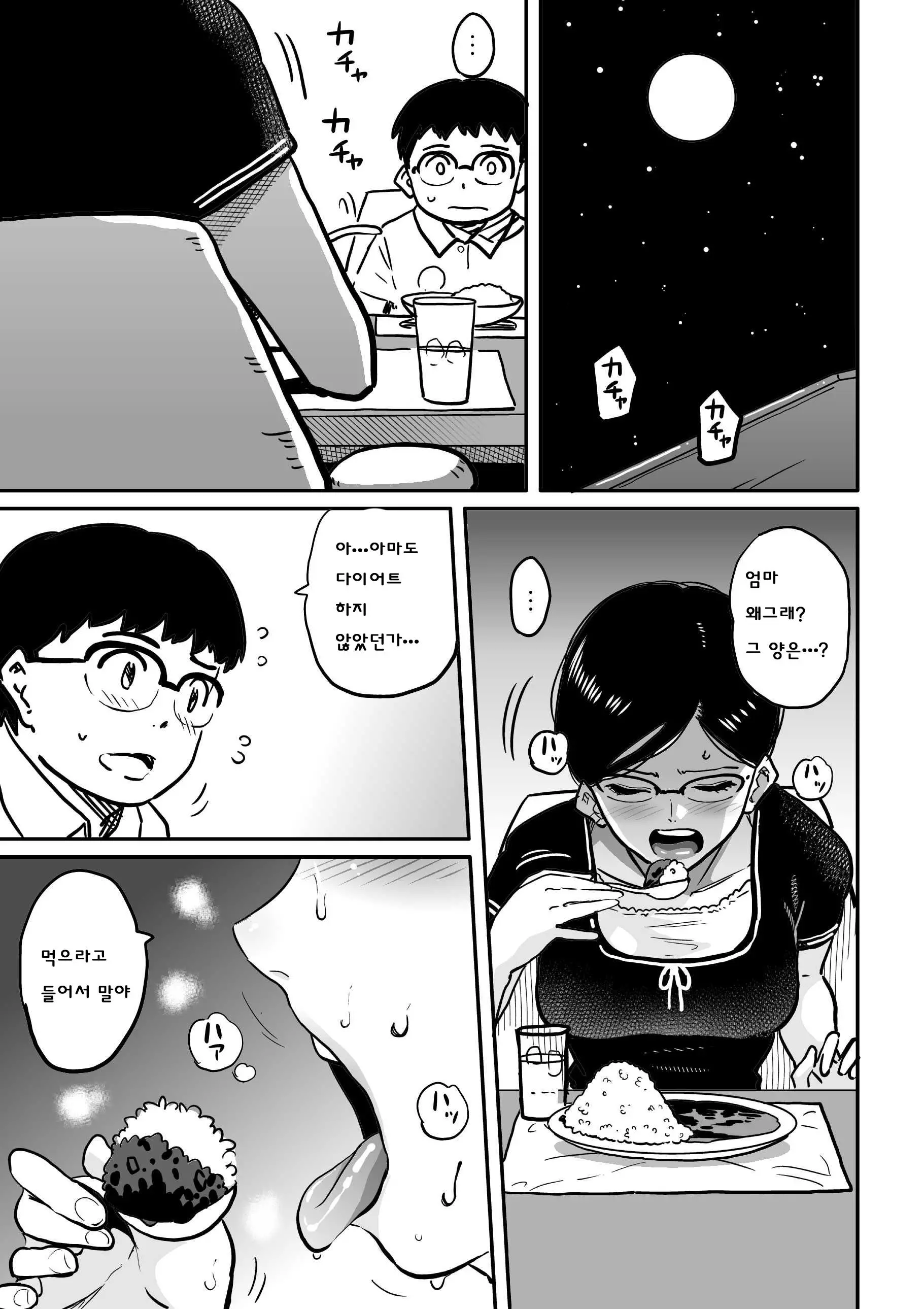웹툰 이미지 269