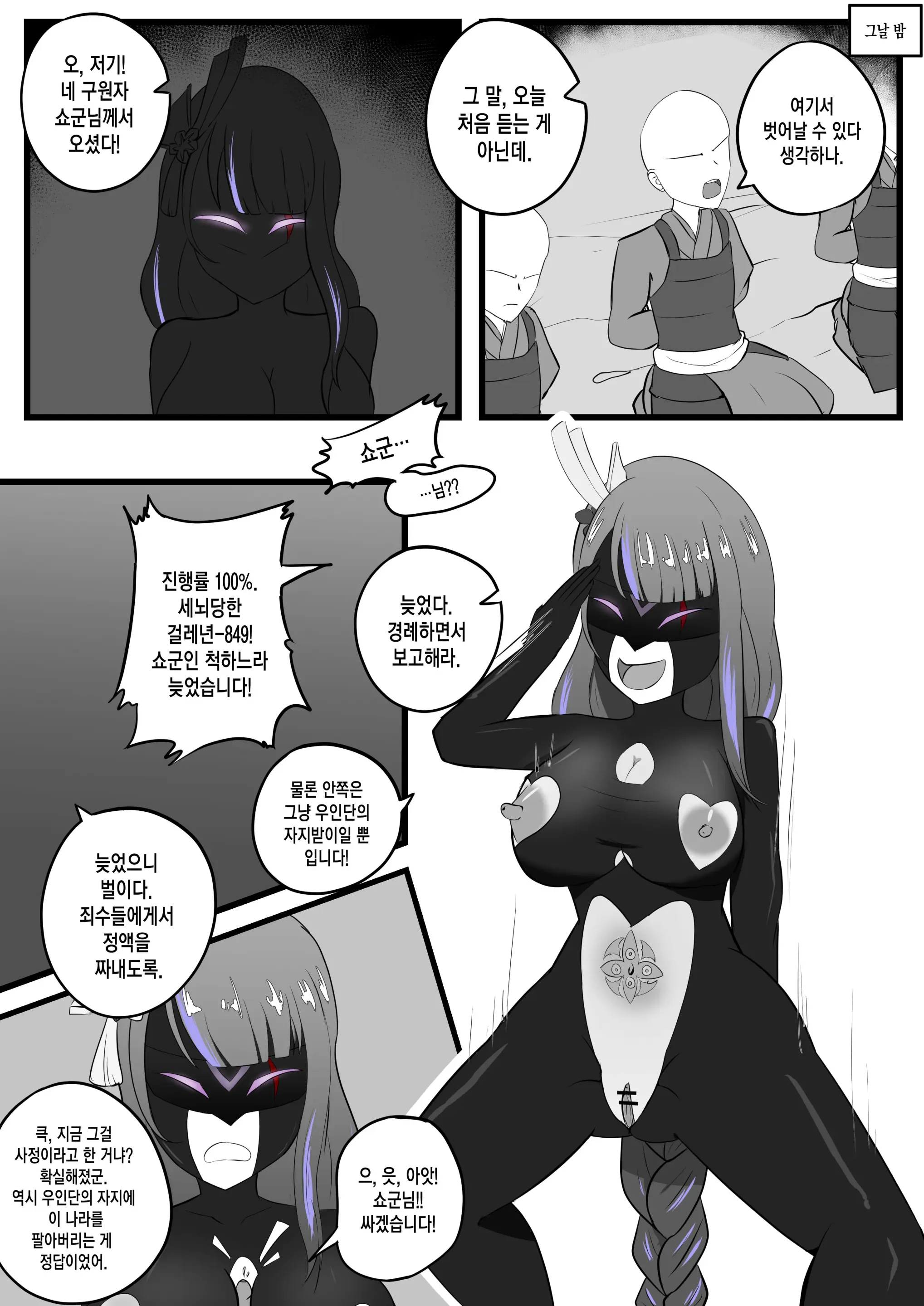 웹툰 이미지 4