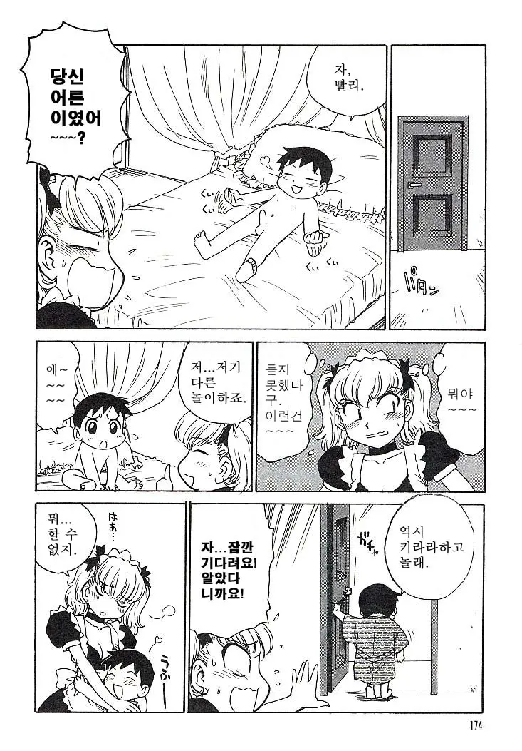 웹툰 이미지 172
