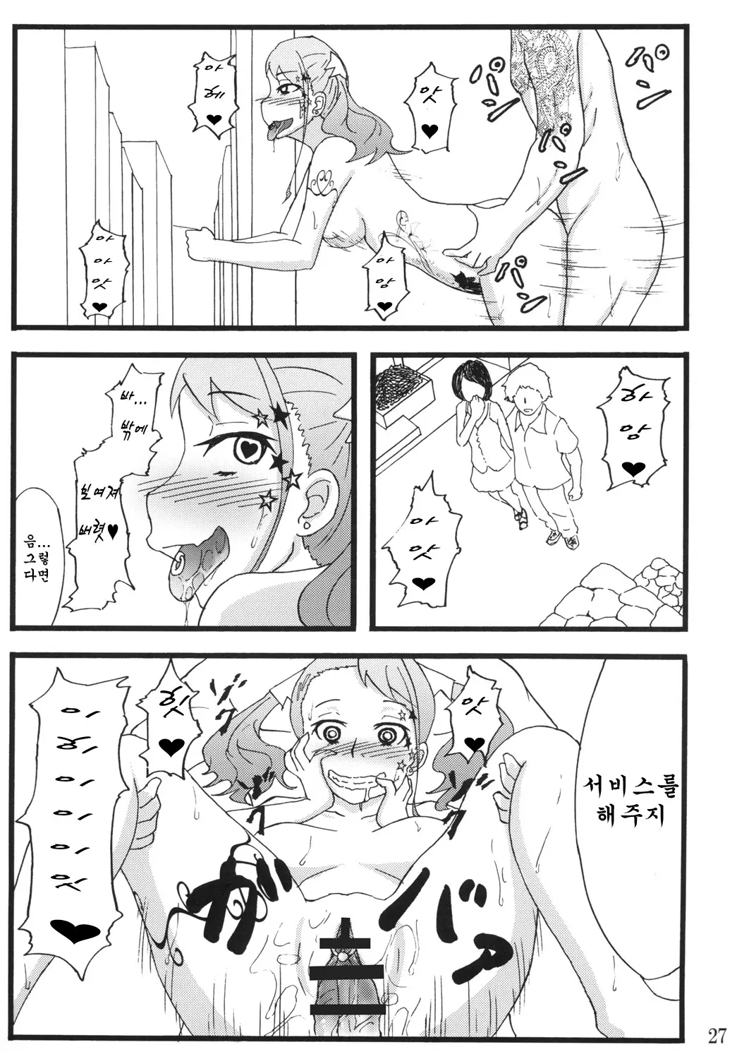 웹툰 이미지 24