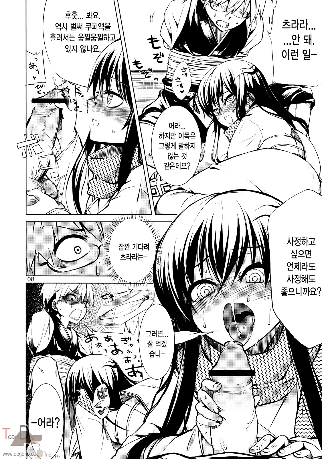 웹툰 이미지 6