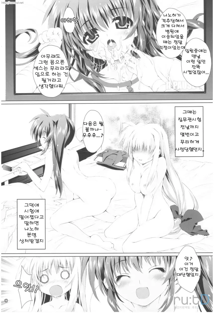 웹툰 이미지 8