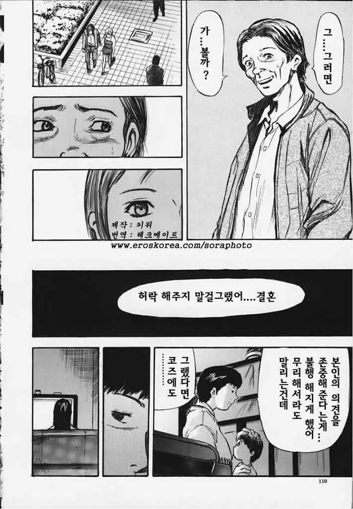 웹툰 이미지 108