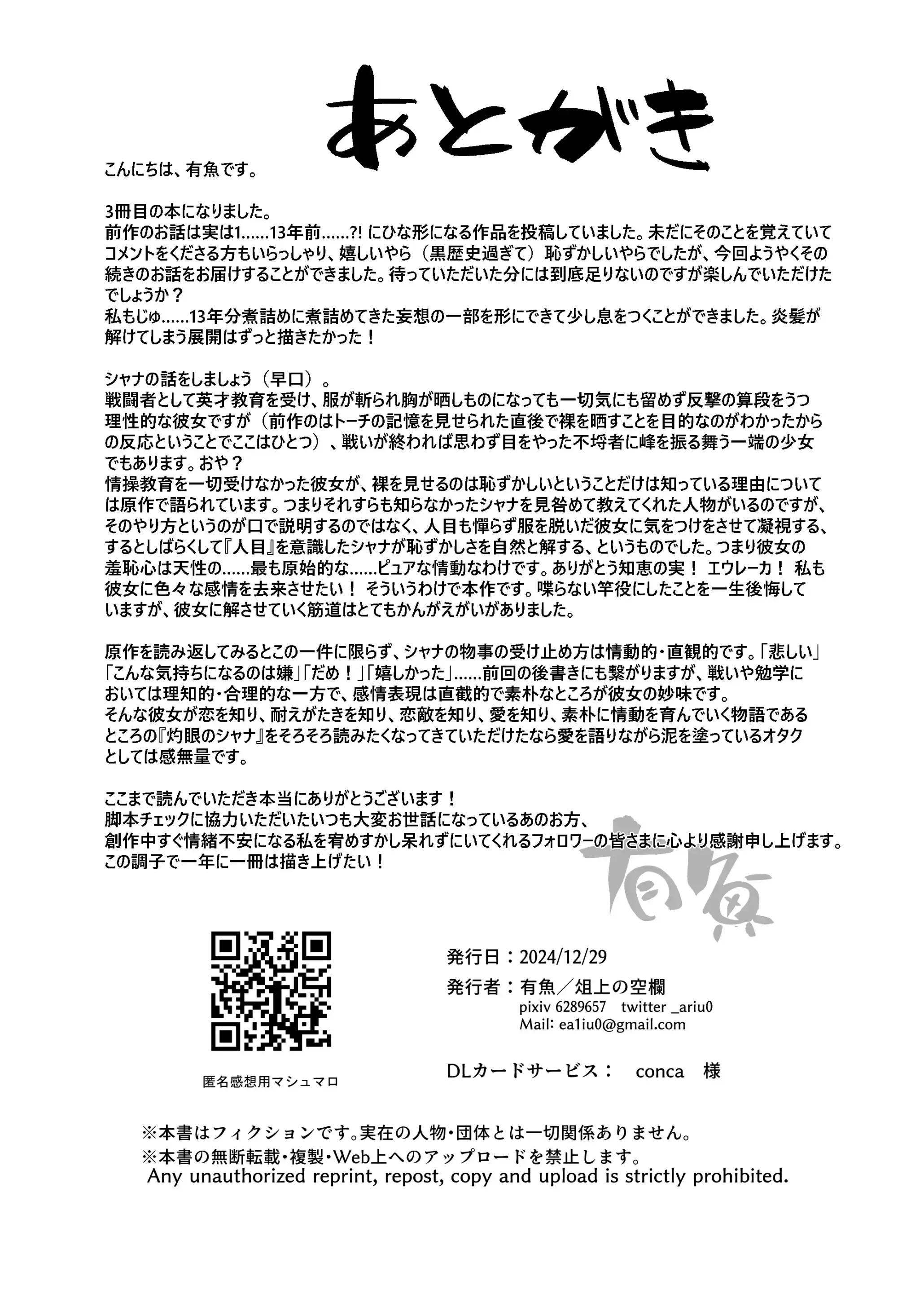 웹툰 이미지 53