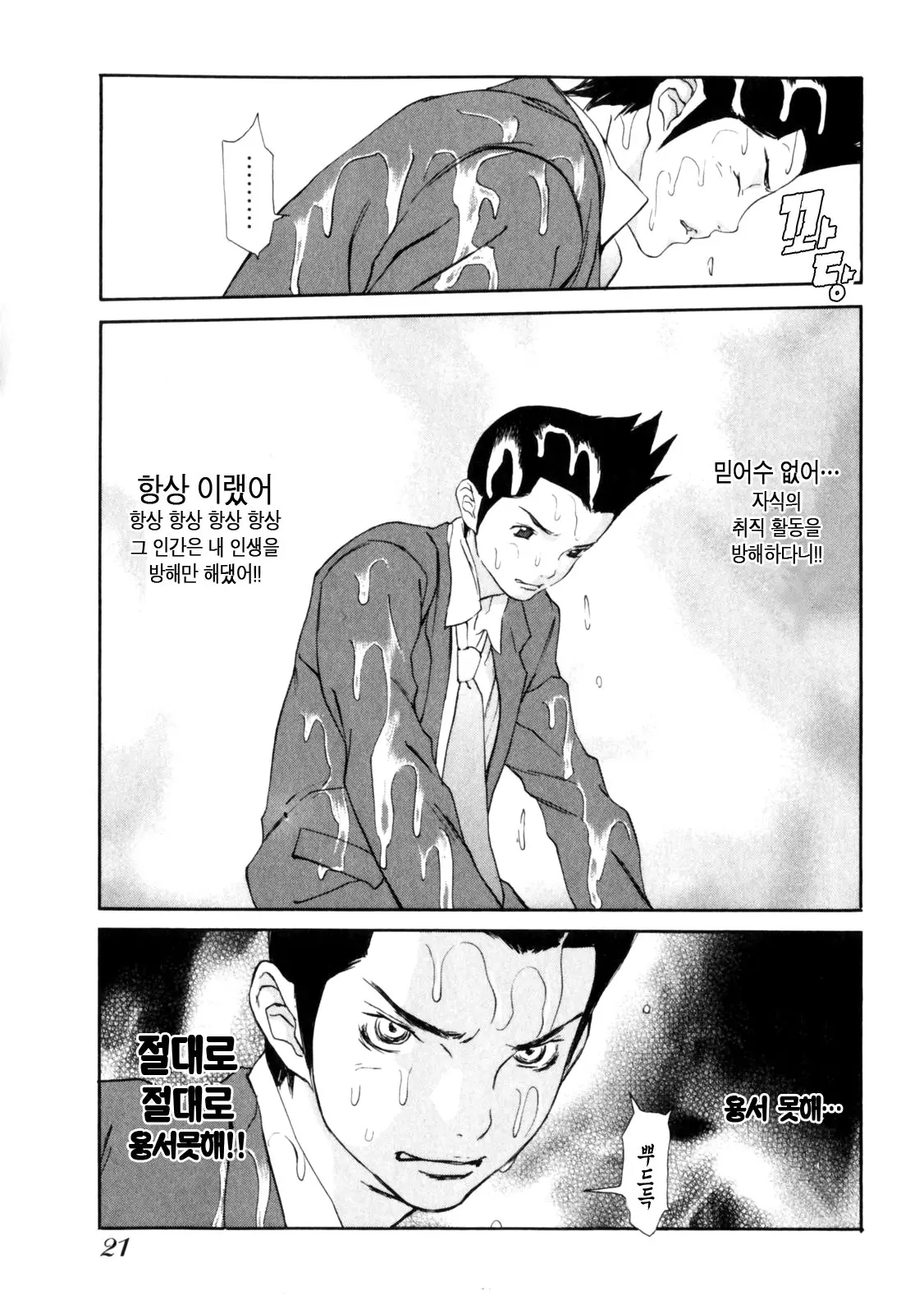 웹툰 이미지 20