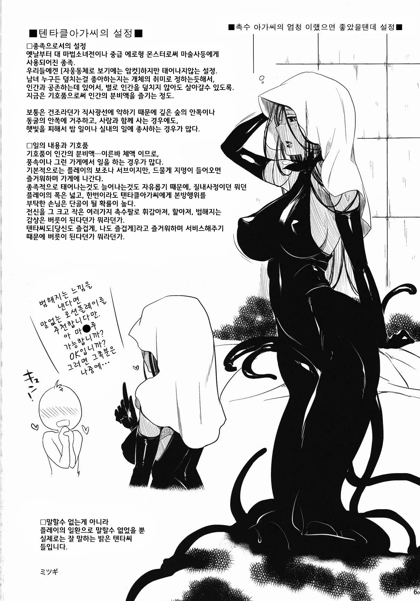 웹툰 이미지 59