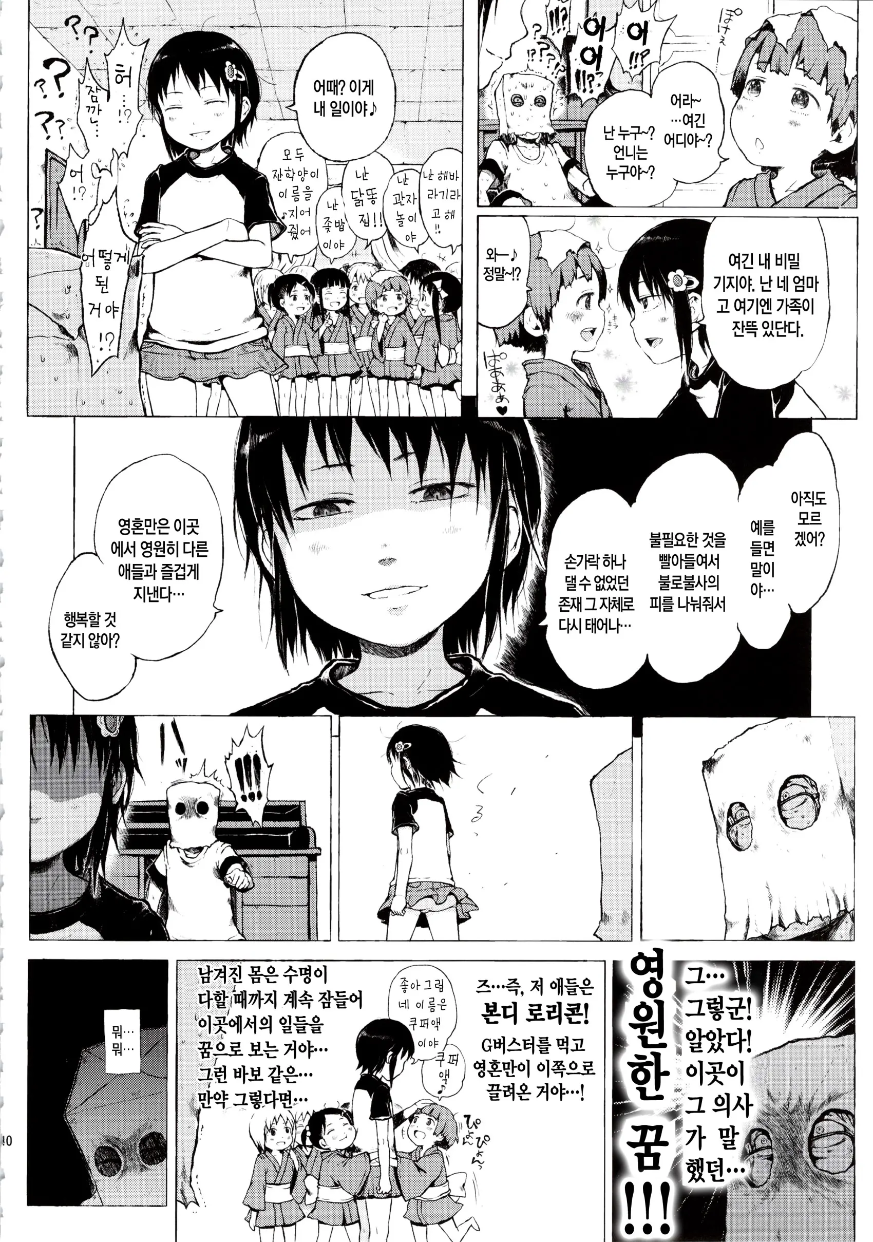 웹툰 이미지 39