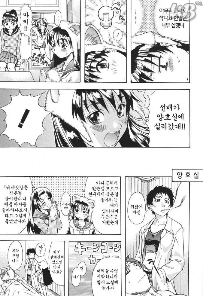 웹툰 이미지 98