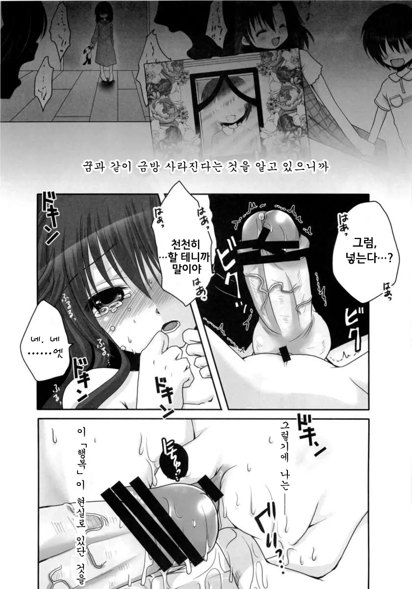 웹툰 이미지 20