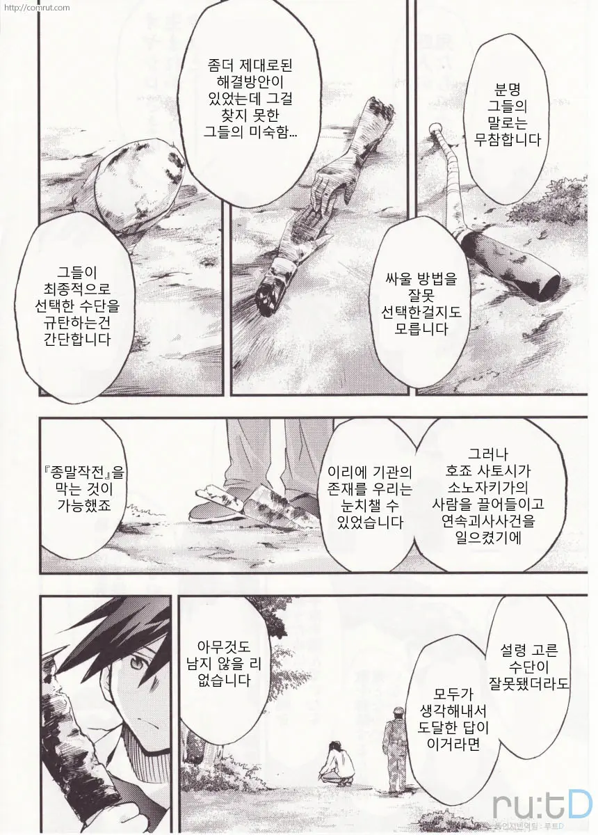 웹툰 이미지 118