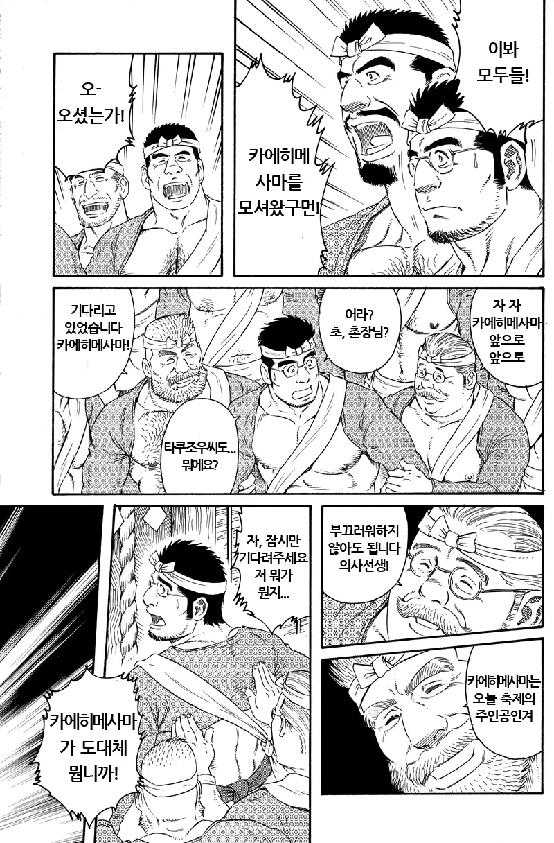웹툰 이미지 36