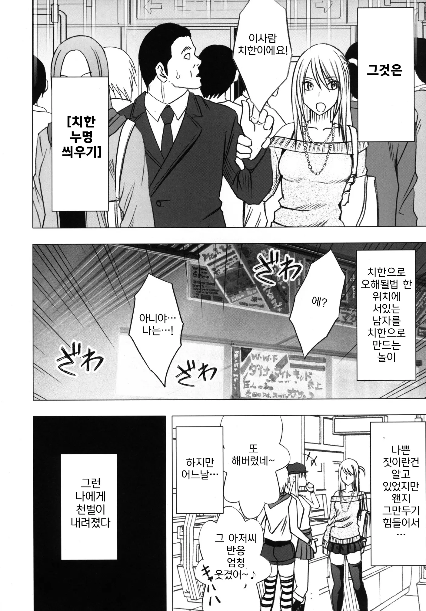 웹툰 이미지 2