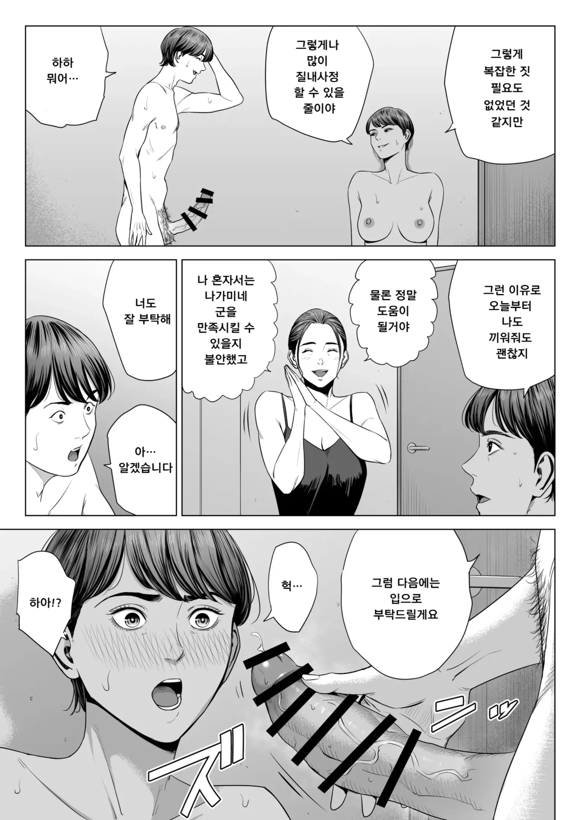 웹툰 이미지 52