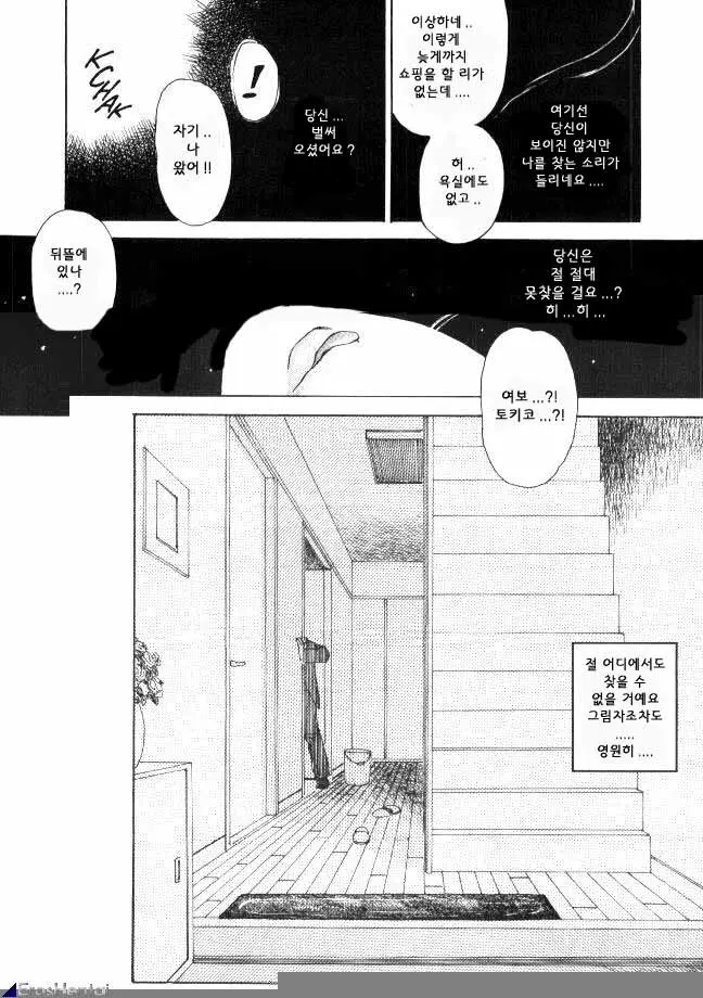 웹툰 이미지 41