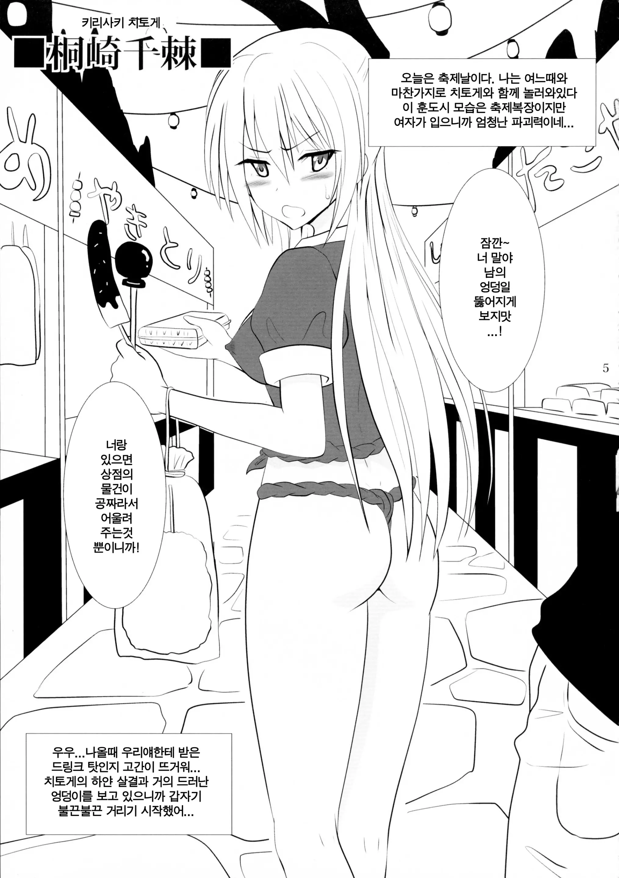 웹툰 이미지 4