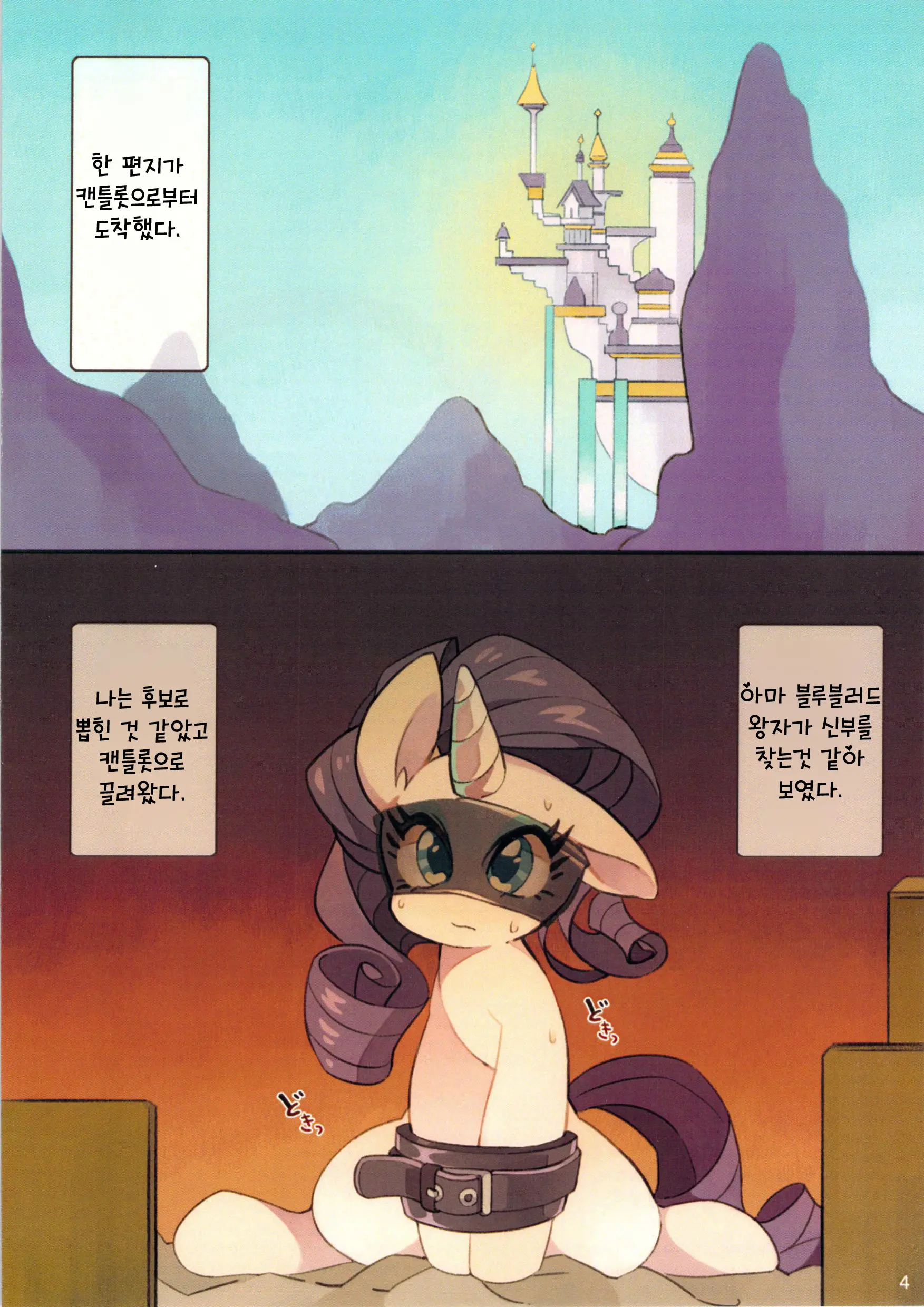 웹툰 이미지 3