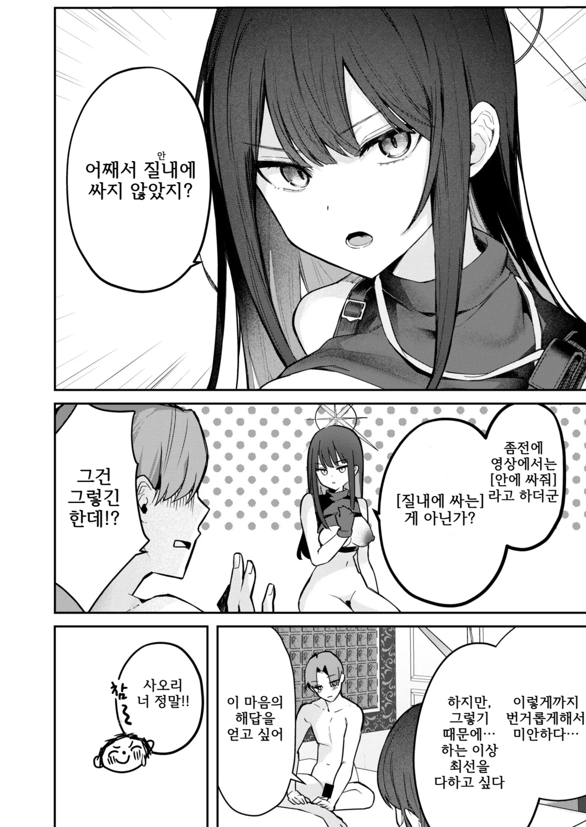 웹툰 이미지 24