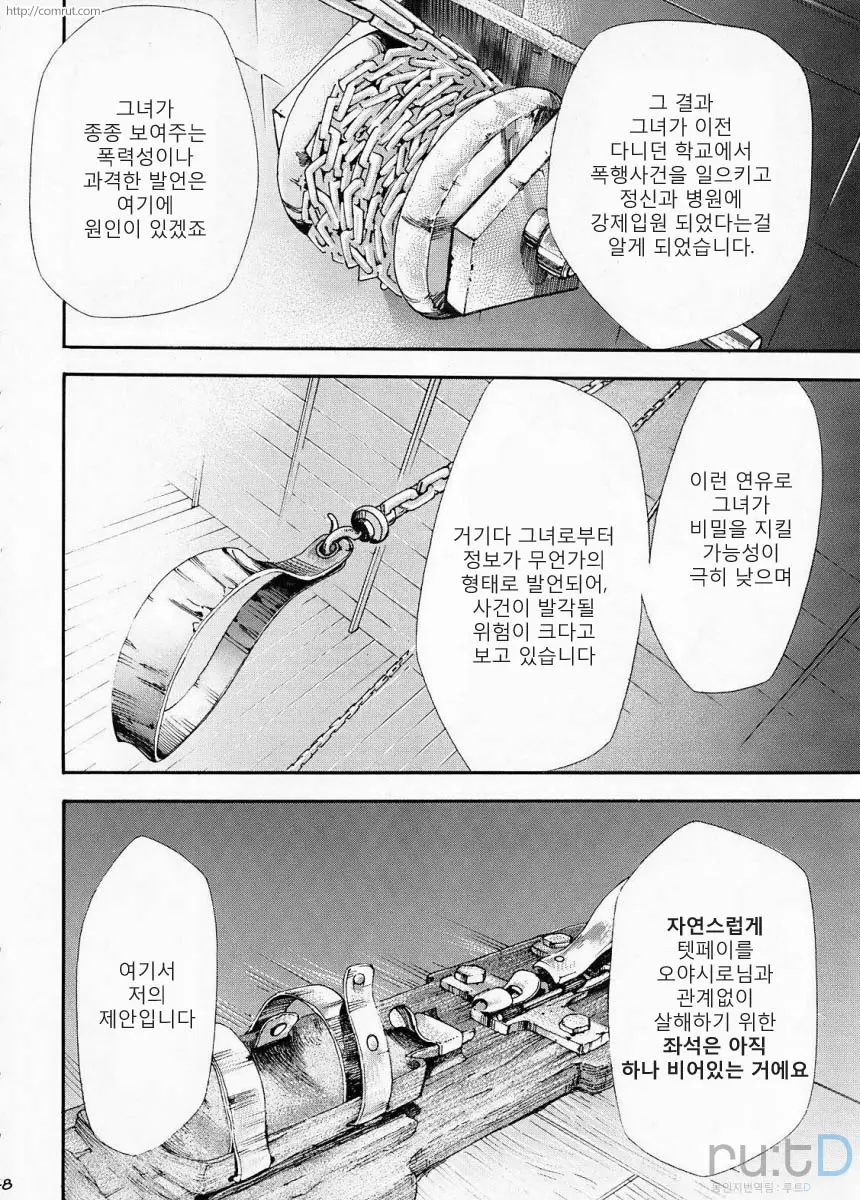 웹툰 이미지 44