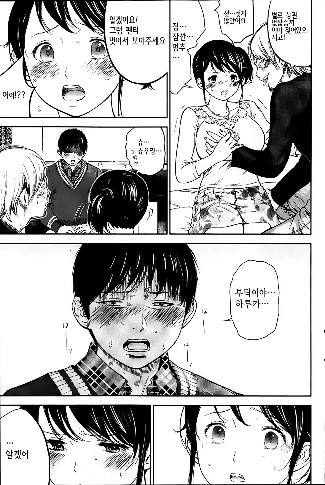 웹툰 이미지 4