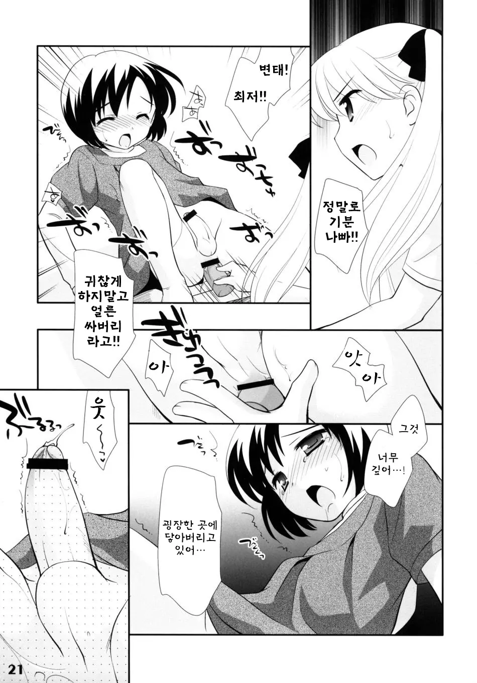 웹툰 이미지 18