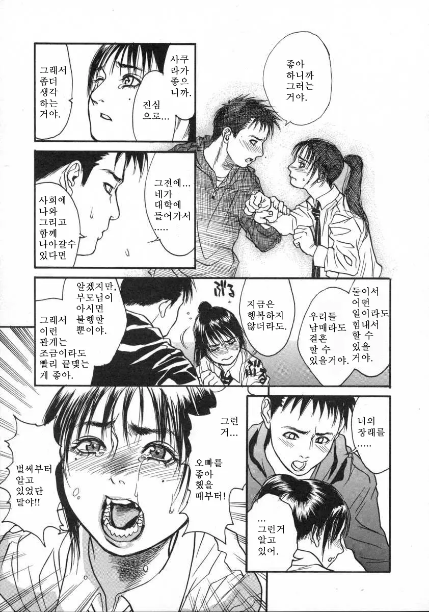 웹툰 이미지 103