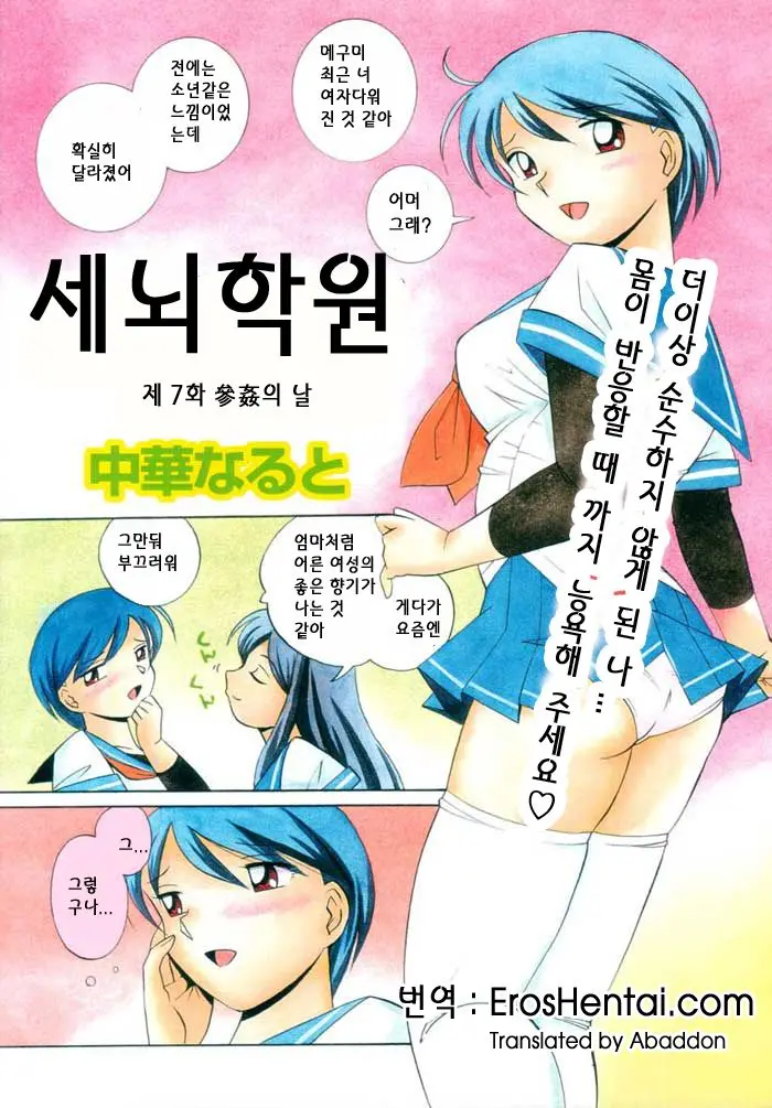 웹툰 이미지 127
