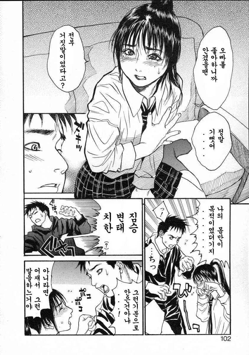 웹툰 이미지 101