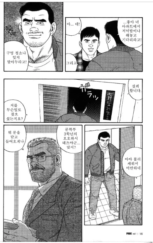 웹툰 이미지 8