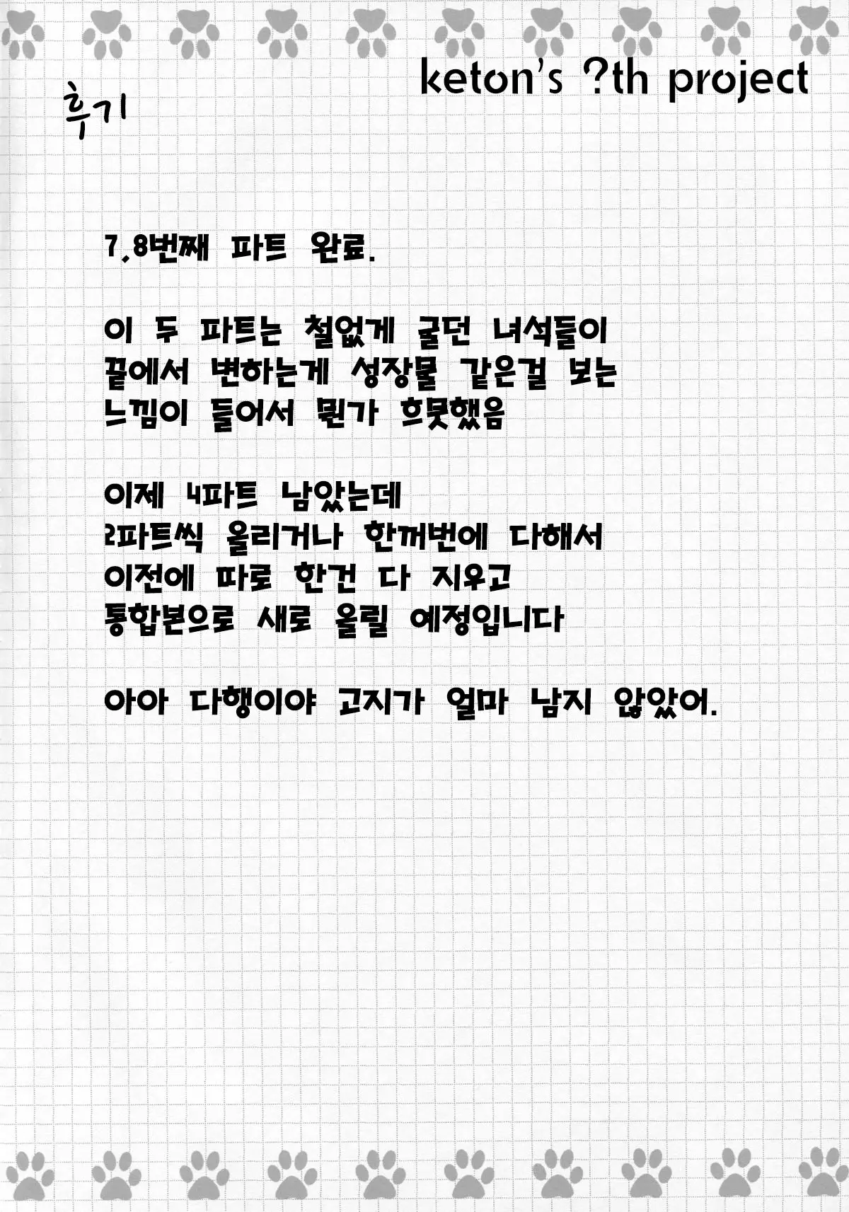 웹툰 이미지 42