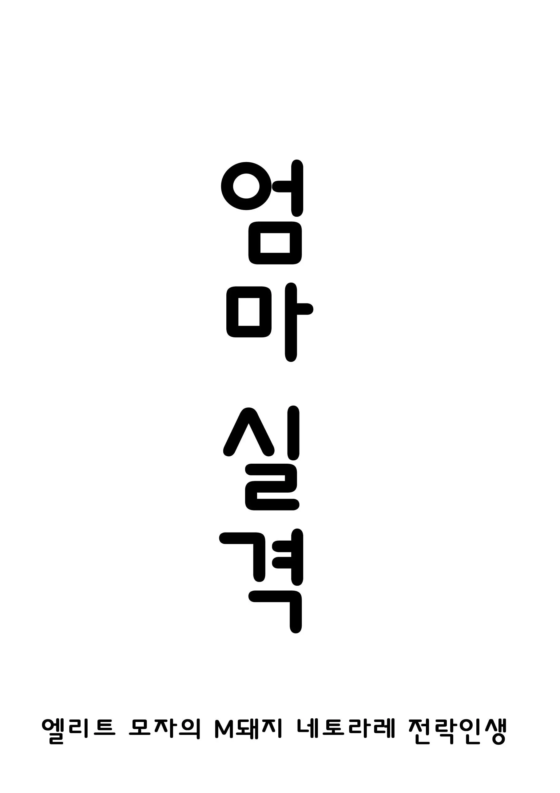 웹툰 이미지 267