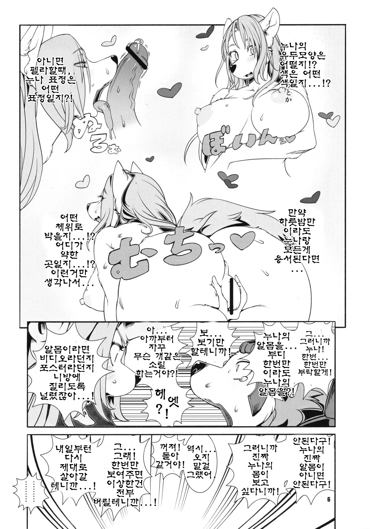웹툰 이미지 7