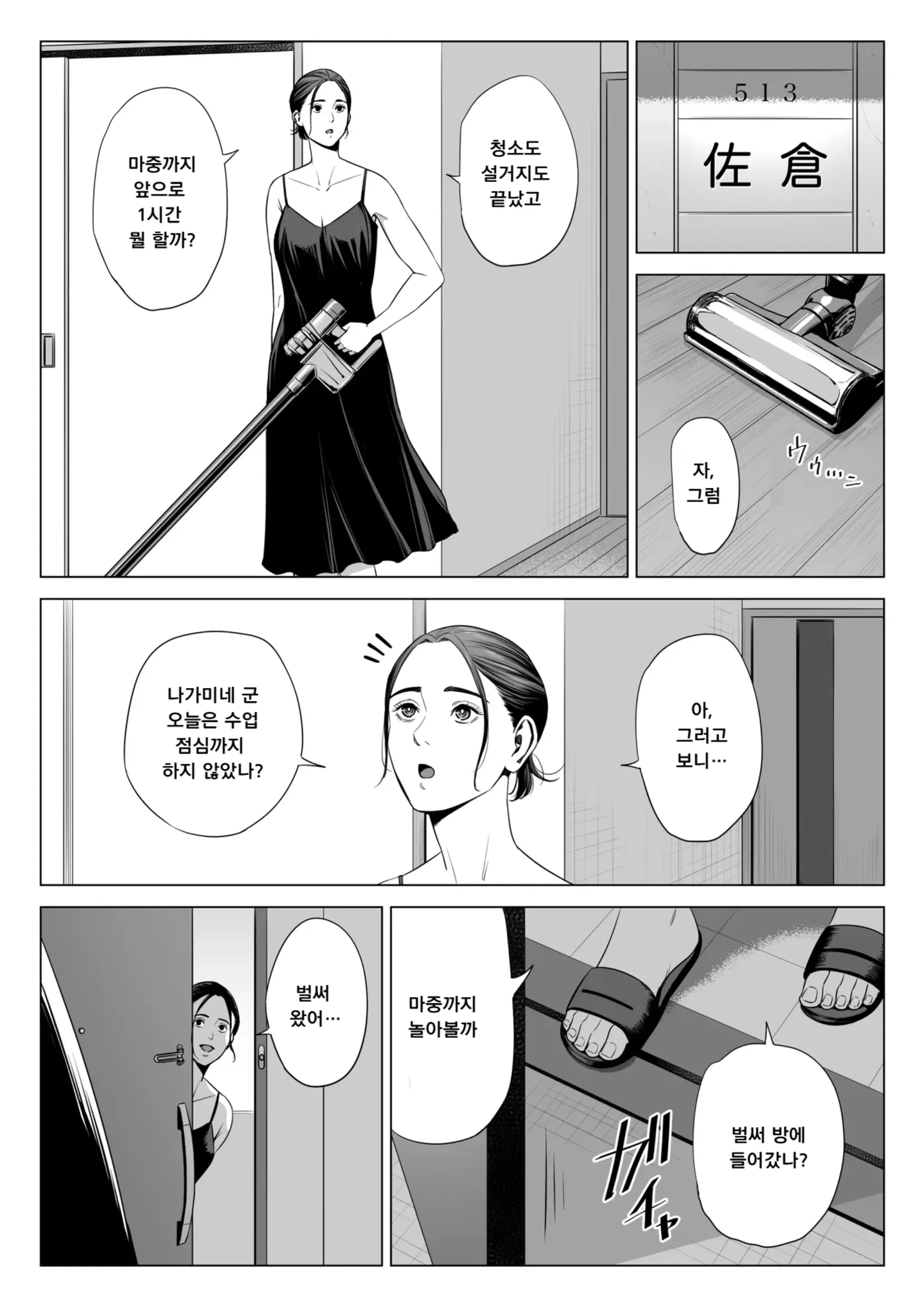 웹툰 이미지 44