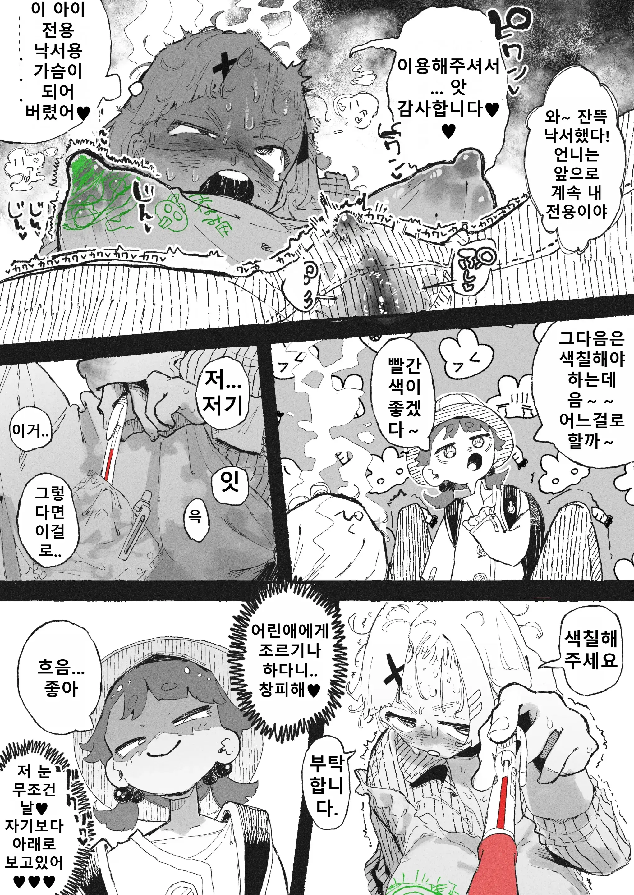 웹툰 이미지 9