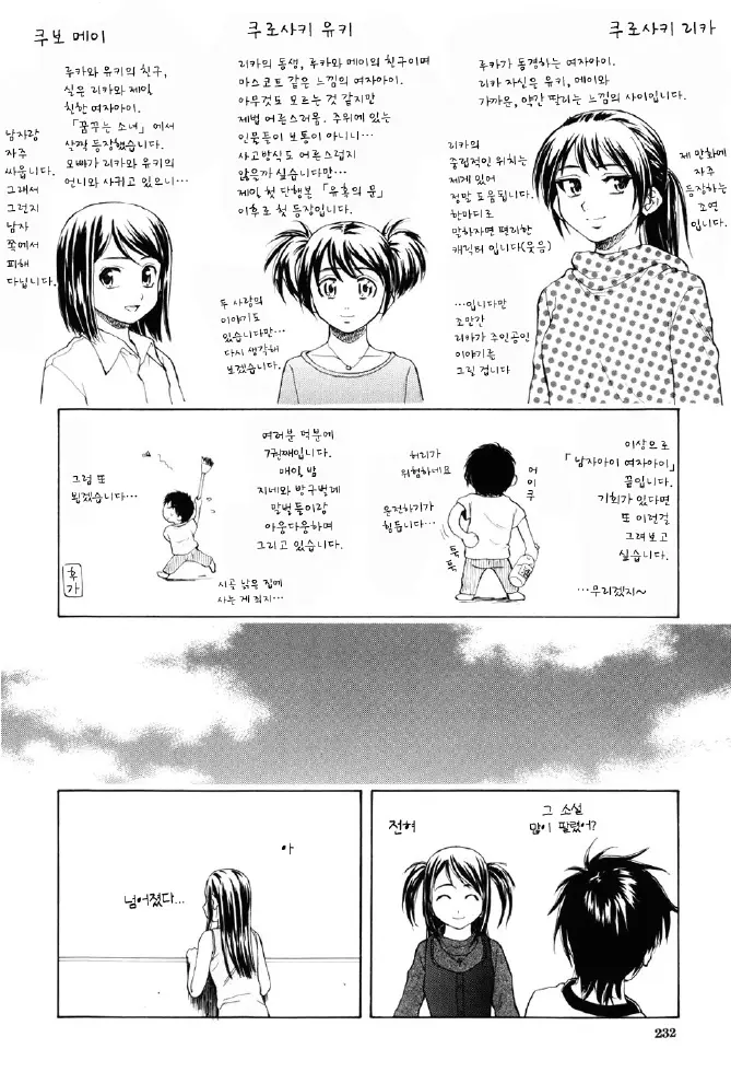 웹툰 이미지 234