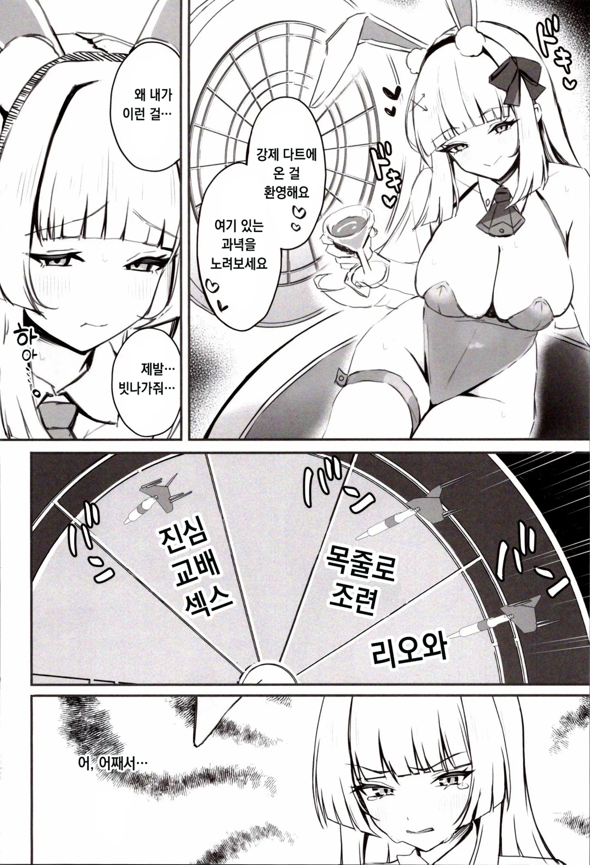 웹툰 이미지 22