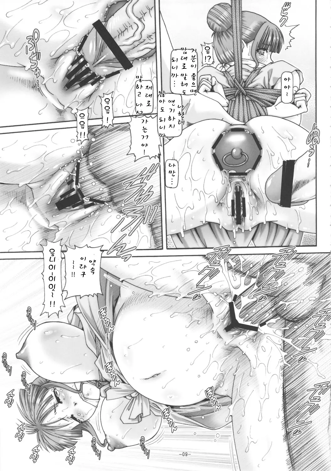 웹툰 이미지 9