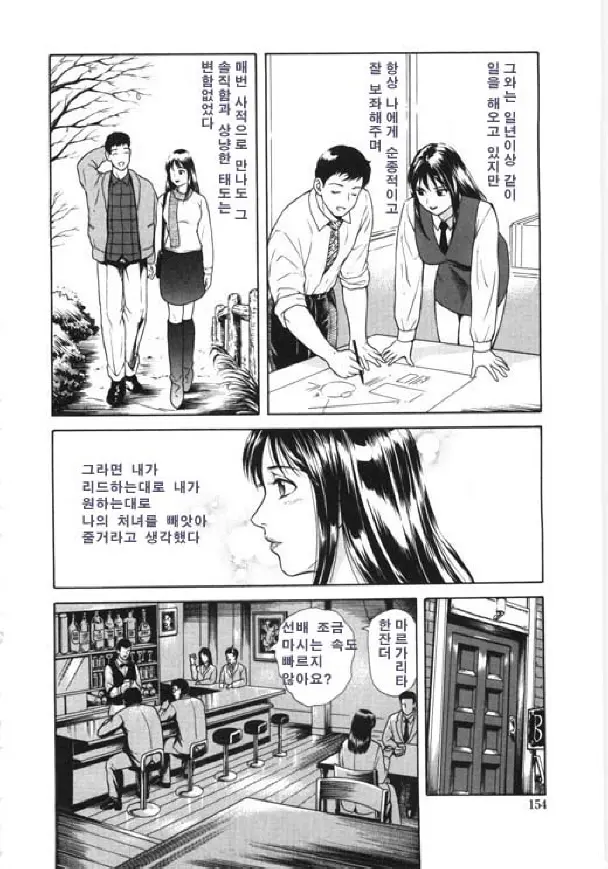 웹툰 이미지 147