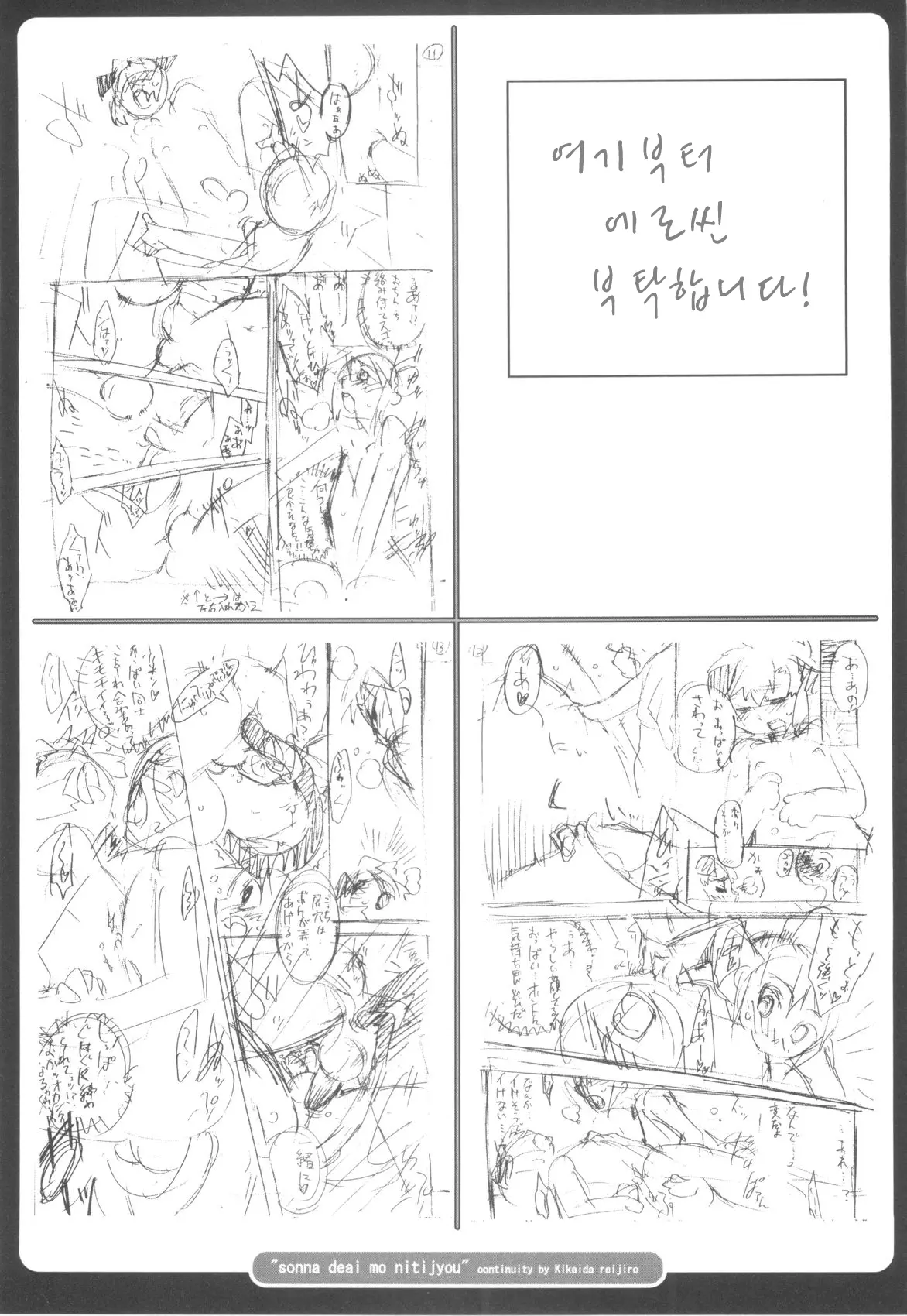 웹툰 이미지 169