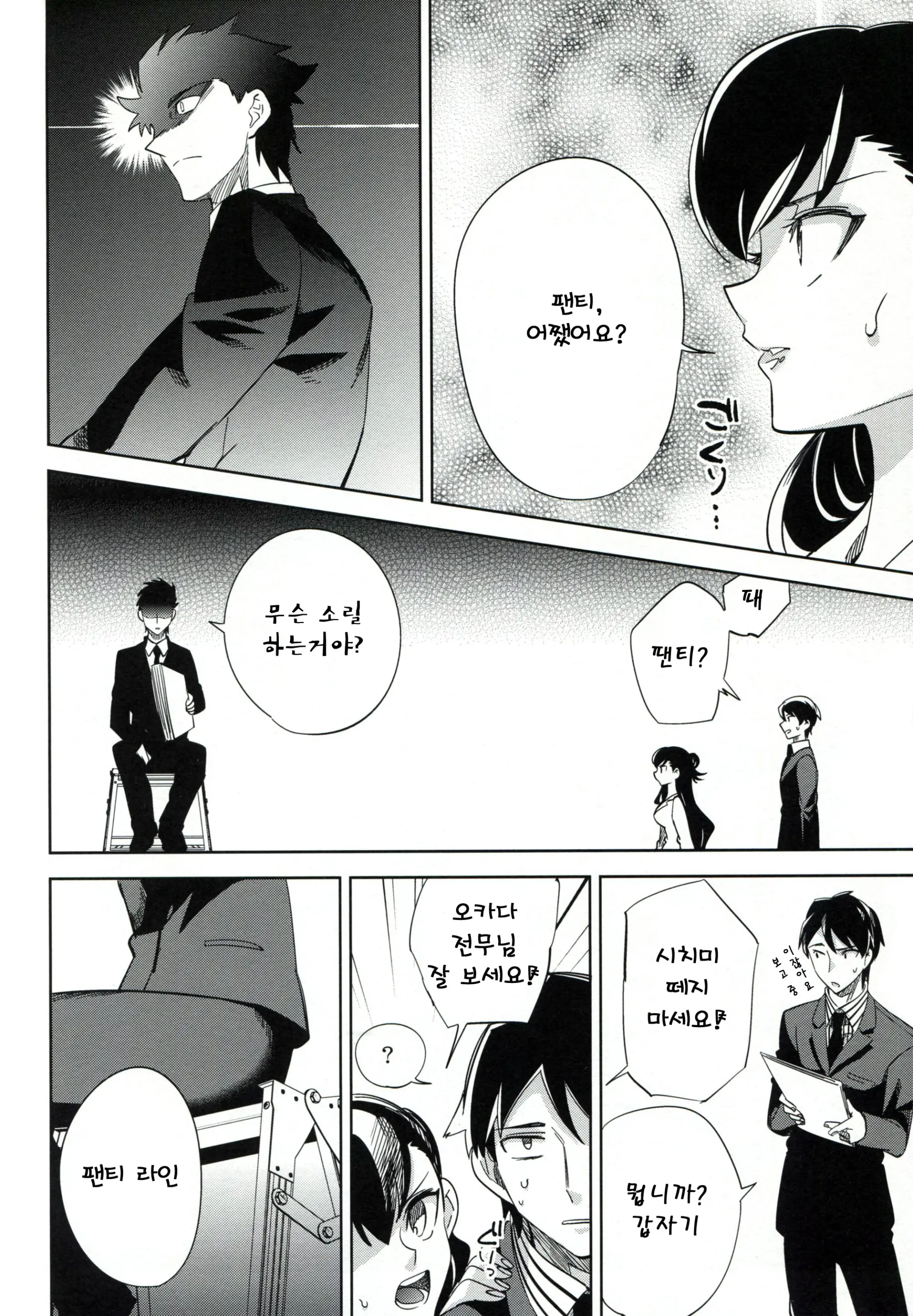 웹툰 이미지 16