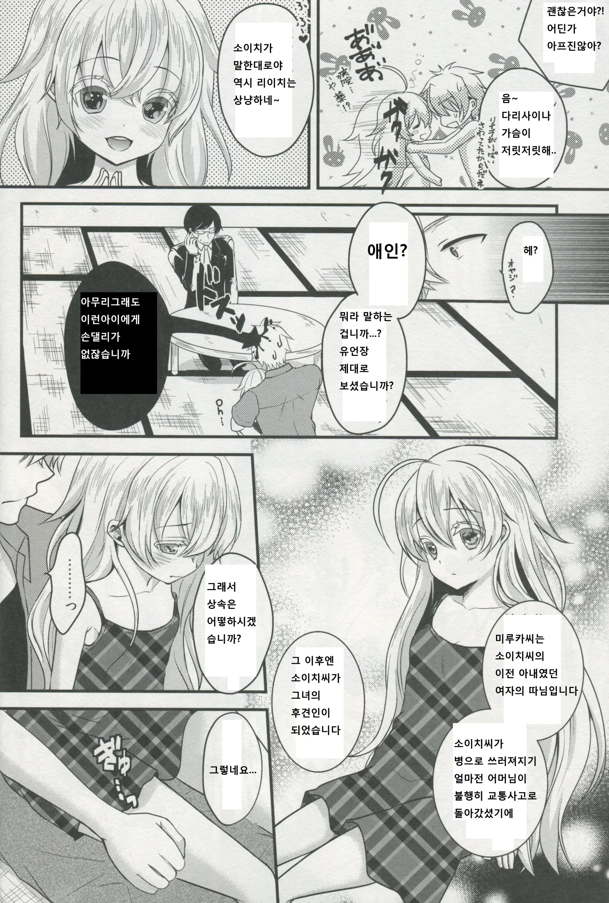 웹툰 이미지 23